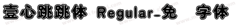 壹心跳跳体 Regular字体转换